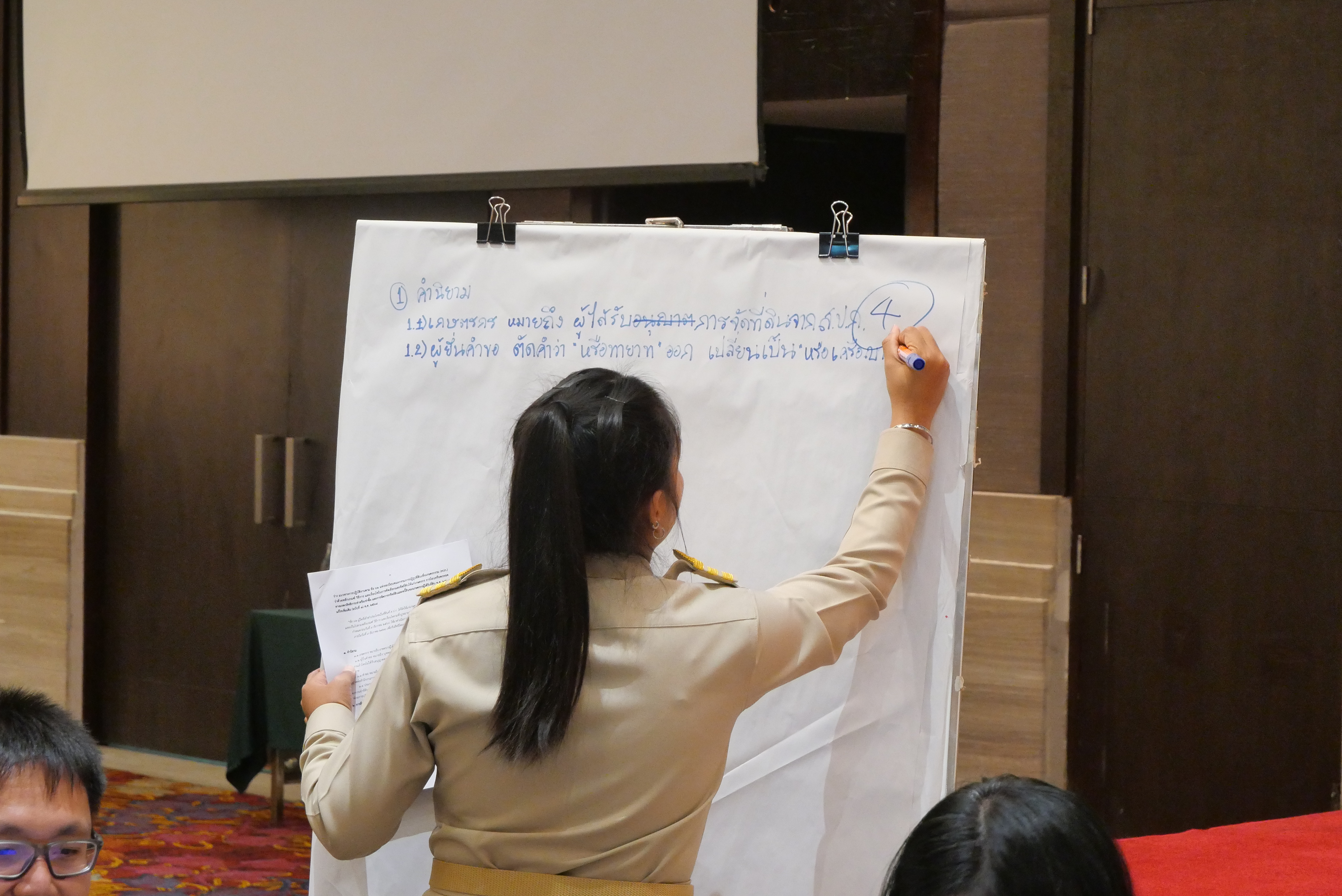 title - ส.ป.ก. จัดโครงการสัมมนา “การขับเคลื่อนงานปฏิรูปที่ดินเพื่อเกษตรกรรมสู่มิติใหม่อย่างยั่งยืนและเป็นธรรม” กรณีจัดที่ดินตามระเบียบคัดเลือกและจัดที่ดินฯ ข้อ 62 ประจําปีงบประมาณ พ.ศ. 2569 (วันจันทร์ที่ 25 พฤษภาคม 2569 ภาคบ่าย)